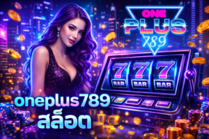 oneplus789 สล็อต